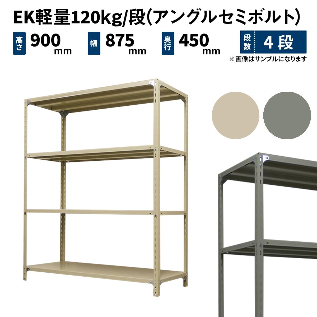 軽量120kg/段 業務用スチールラックの商品一覧 | 業務用スチールラック