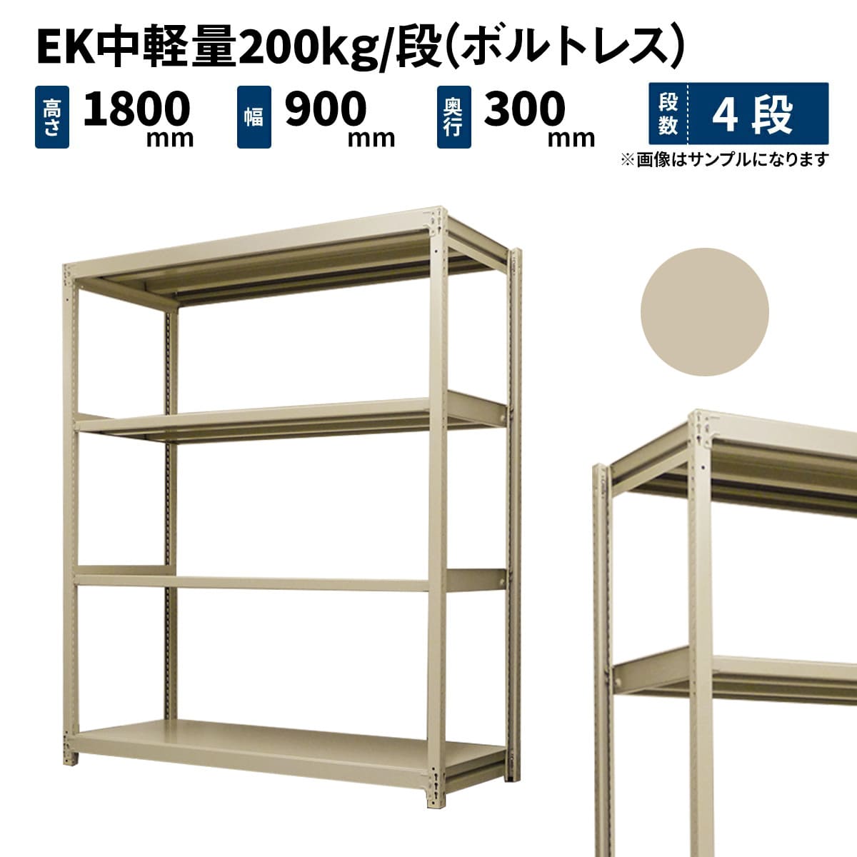 中量ラック 耐荷重500kgタイプ 連結 間口1800×奥行600×高さ900mm 3段