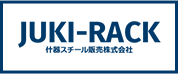 JUKI-RACK 什器スチール販売株式会社