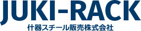 JUKI-RACK 什器スチールラック販売株式会社